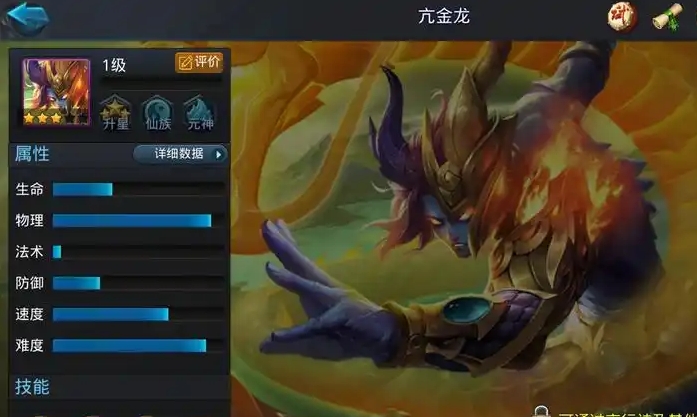 乱斗西游亢金龙怎么打