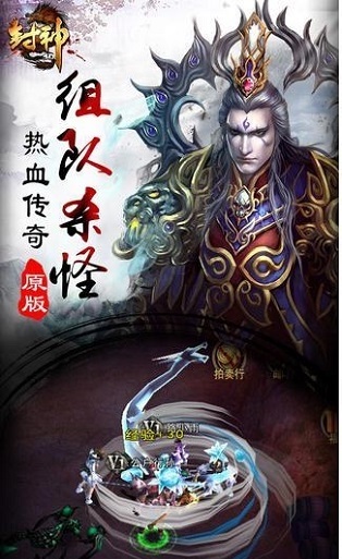 封神3d360版截图3