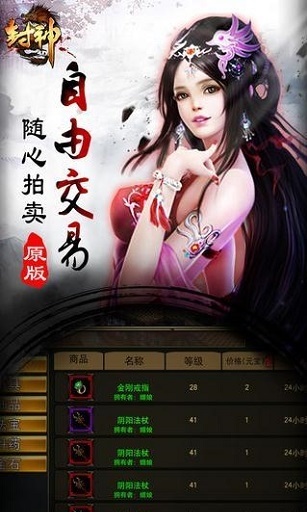 封神3d360版截图1