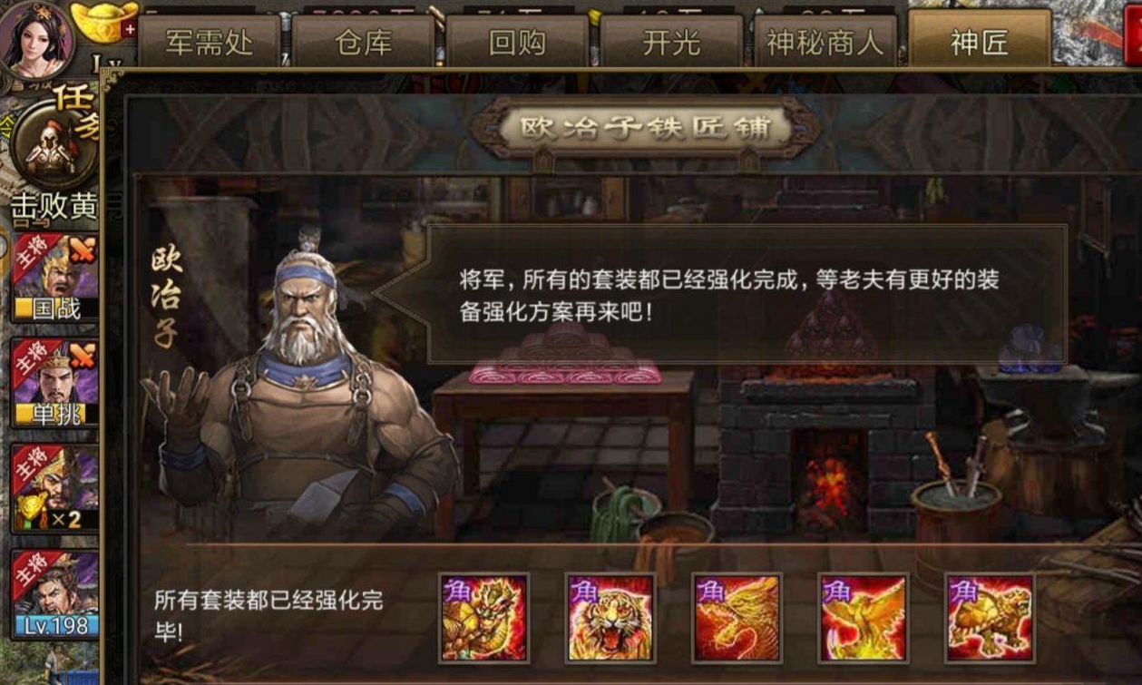 攻城掠地角套装有什么用