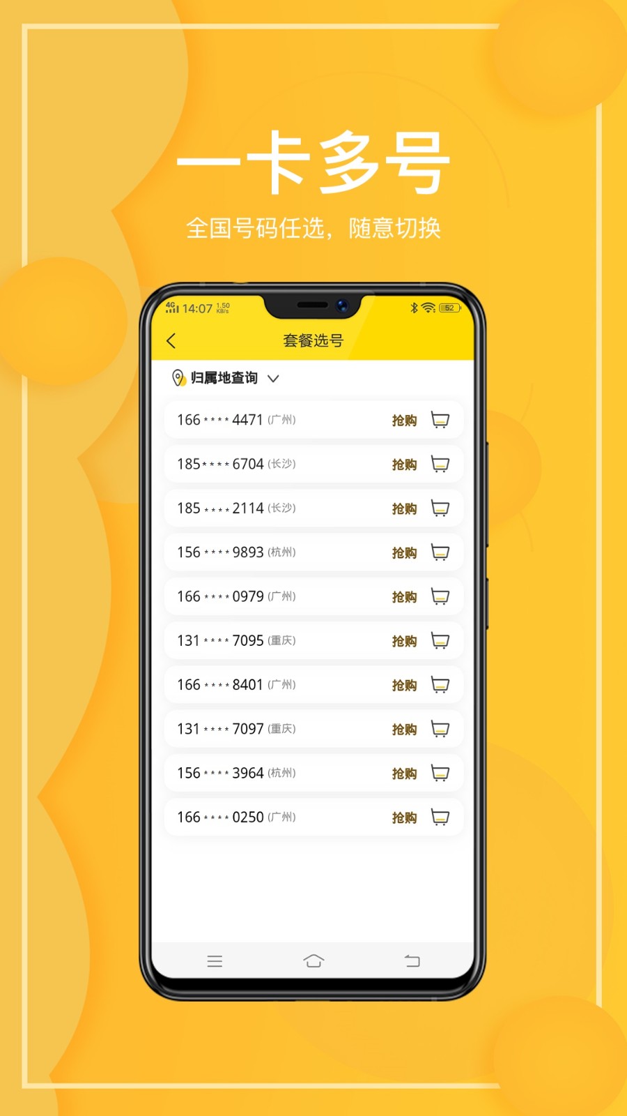 西瓜虚拟网络电话截图1