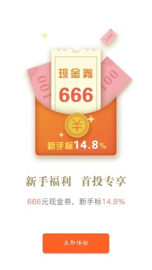 奥钱理财截图5