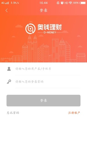 奥钱理财截图3