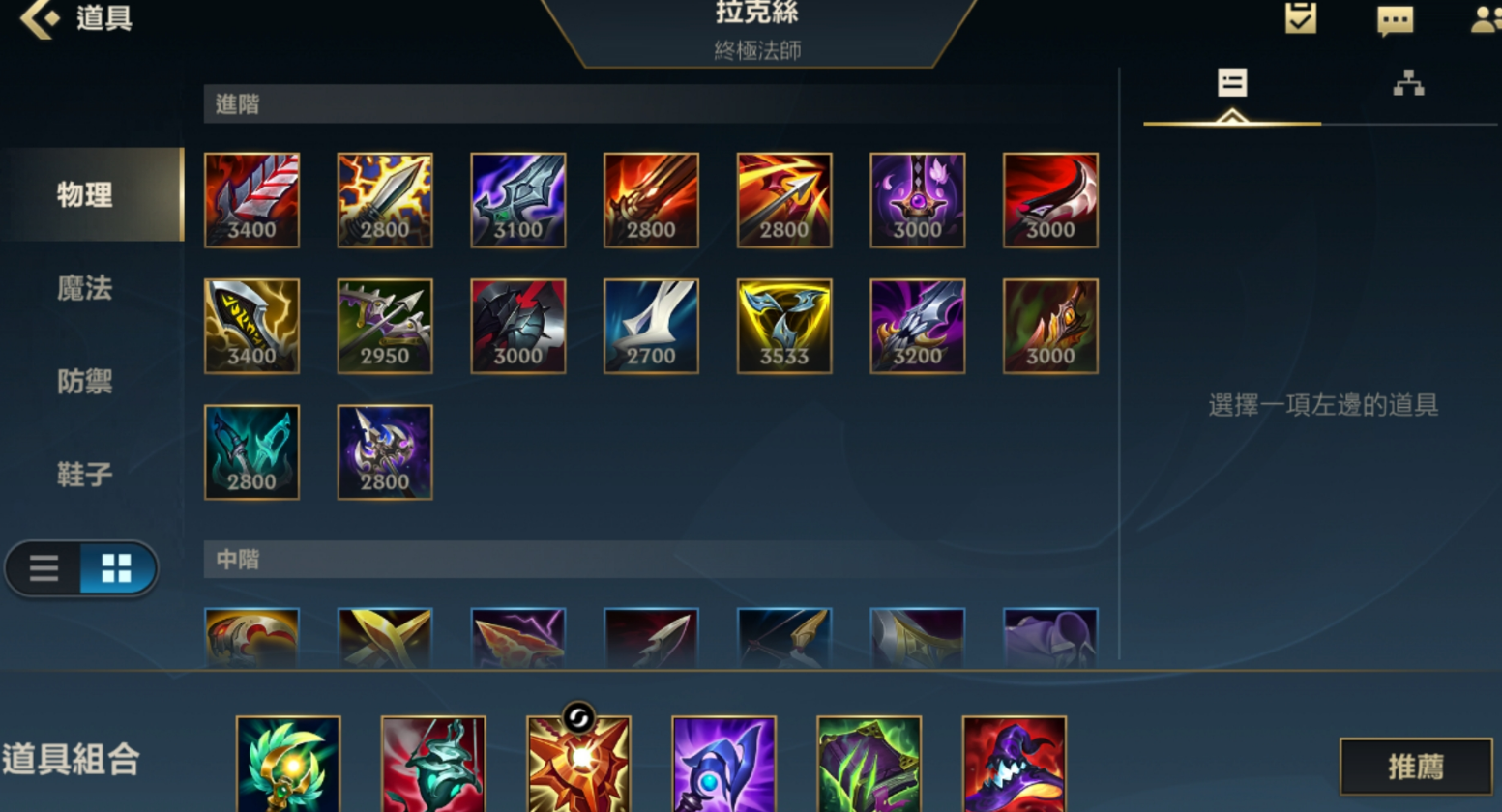 英雄联盟手游拉克丝怎么玩