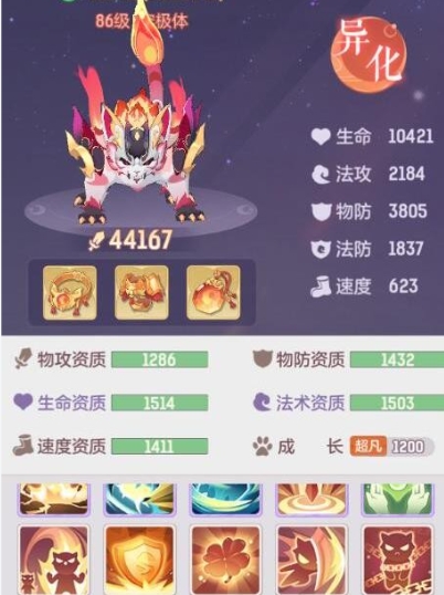 长安幻想青丘75级带什么宝宝