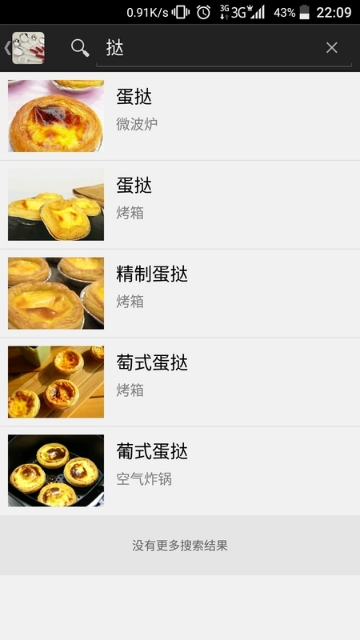 懒人厨具食谱下载_懒人厨具食谱手机版下载-1