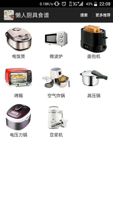 懒人厨具食谱下载_懒人厨具食谱手机版下载-0
