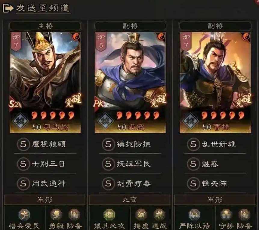 三国志战略版魏盾用什么兵种