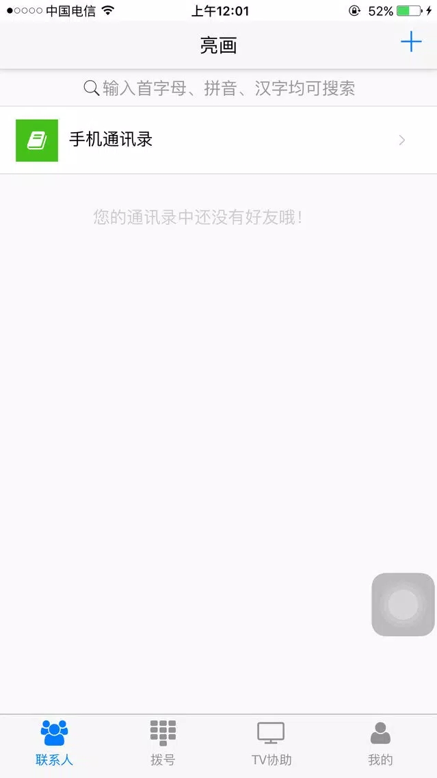 亮画截图2