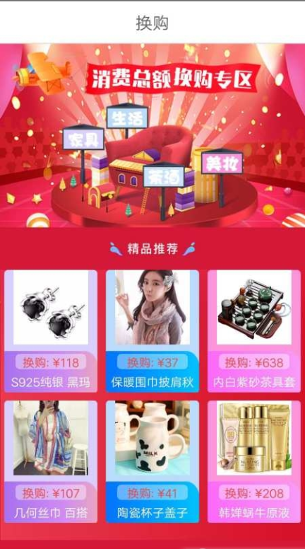 赠乐花商城下载_赠乐花商城ios版下载-2
