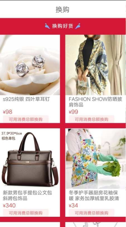 赠乐花商城下载_赠乐花商城ios版下载-1