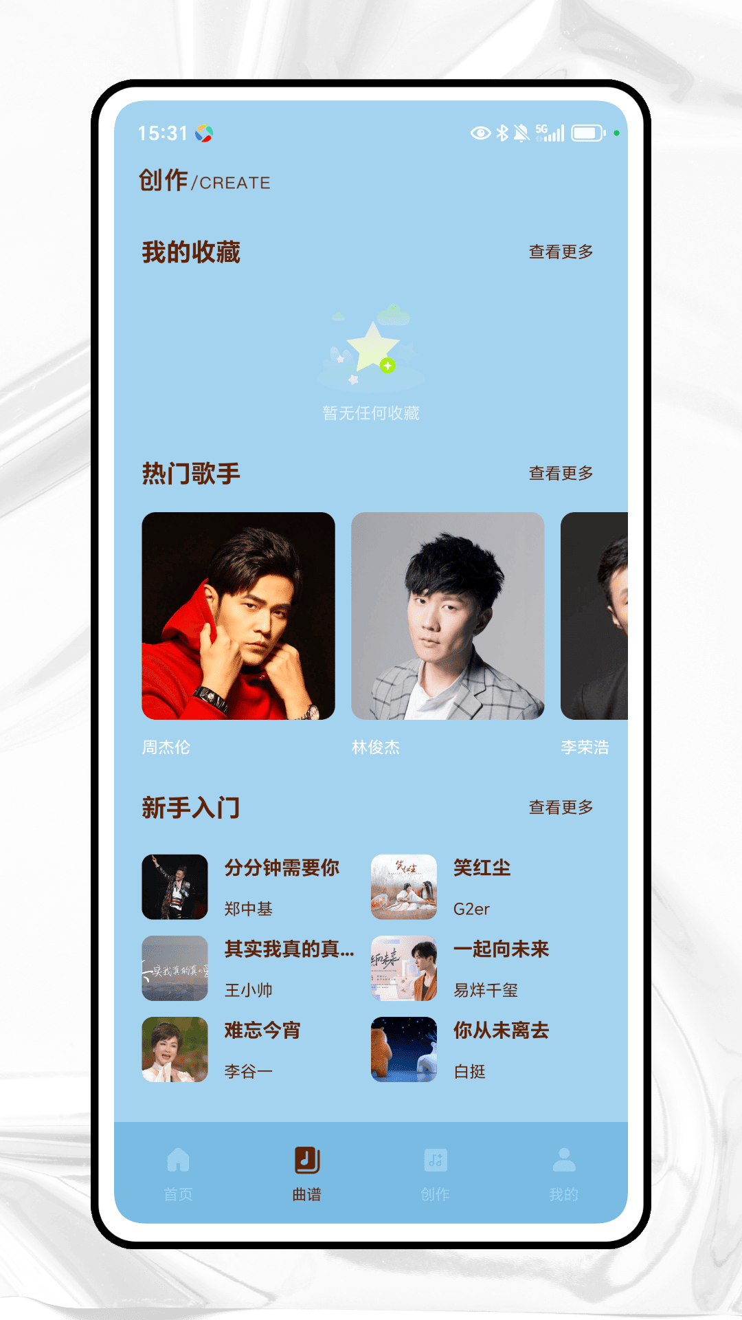 电吉他调音器截图4