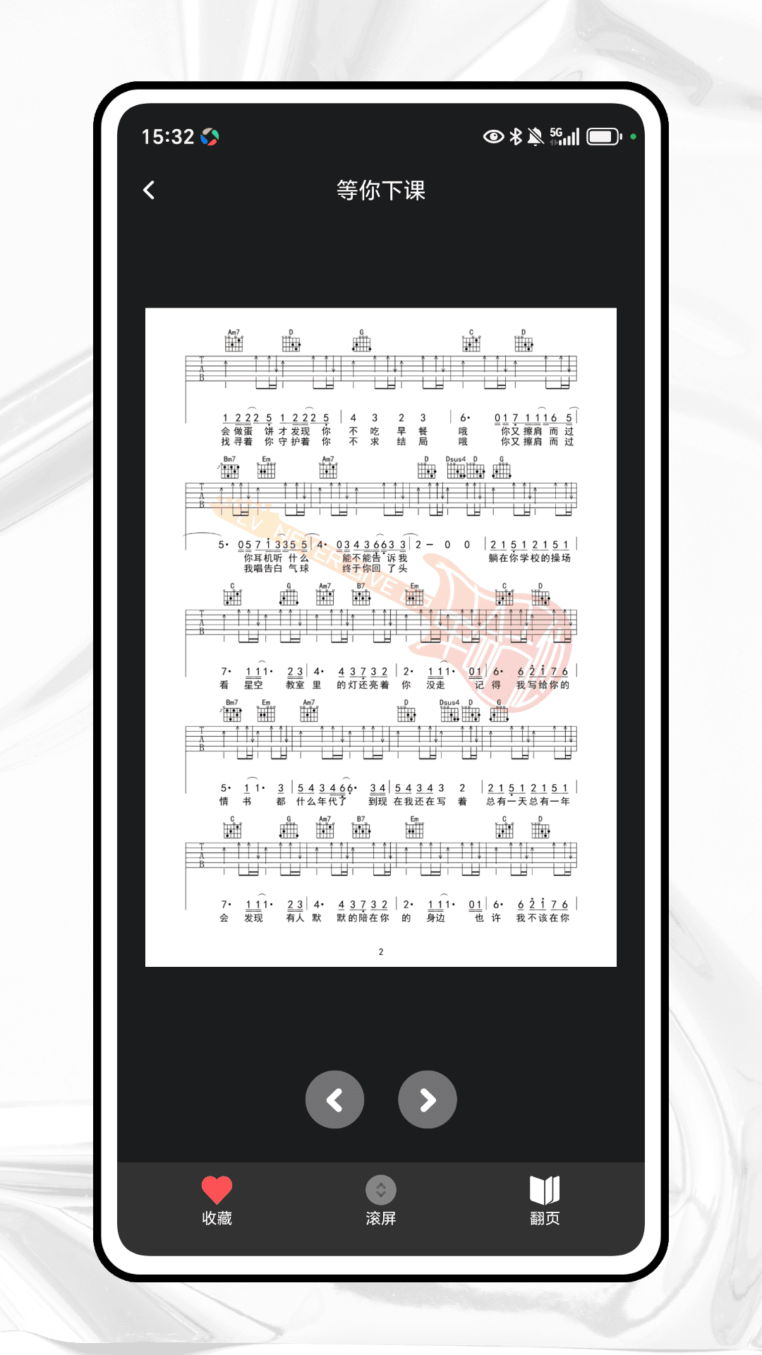 电吉他调音器截图1