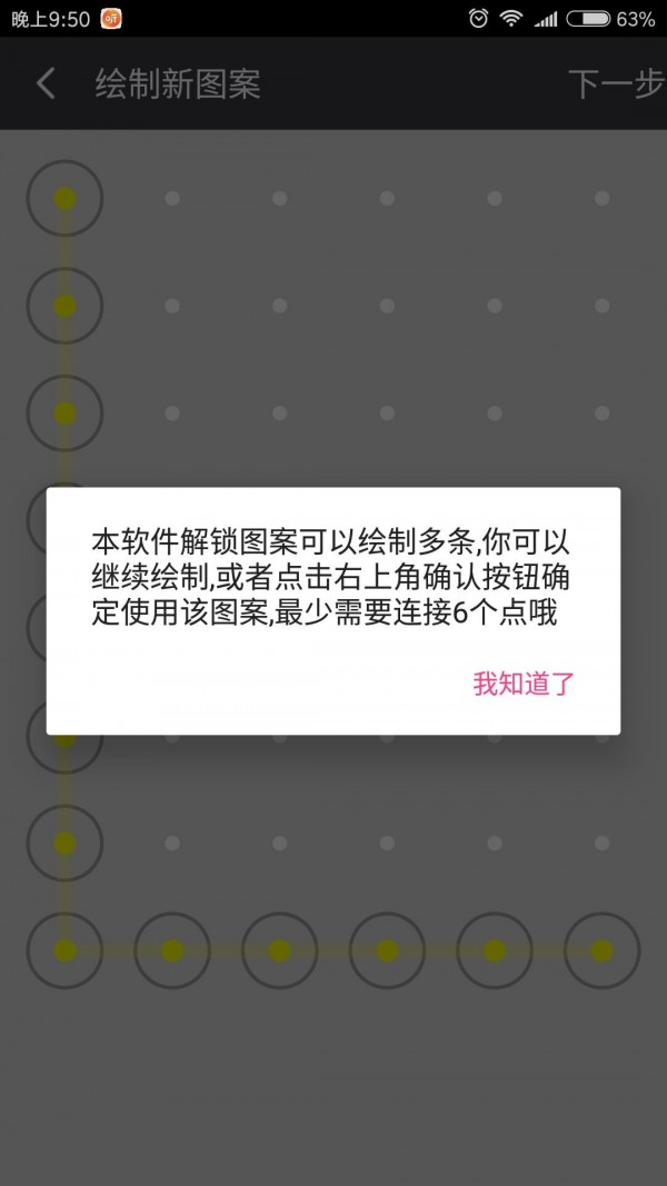 密码云备份截图2