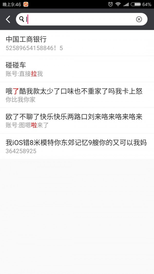 密码云备份截图4