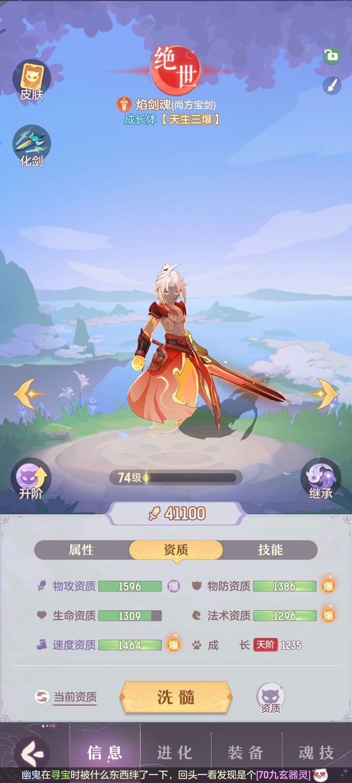 长安幻想剑魂使在哪