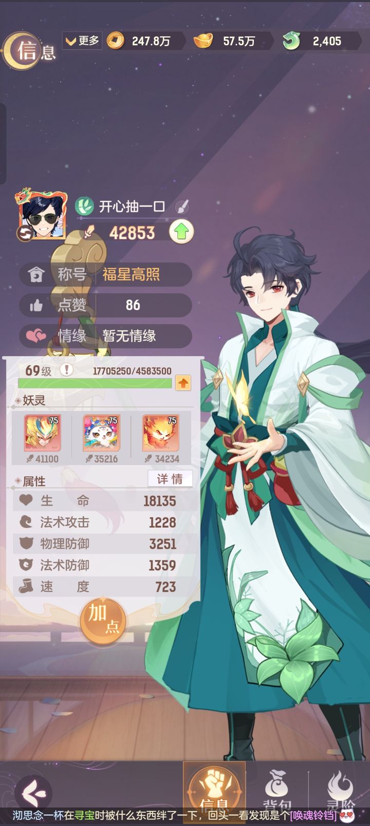 长安幻想普陀装备选什么属性