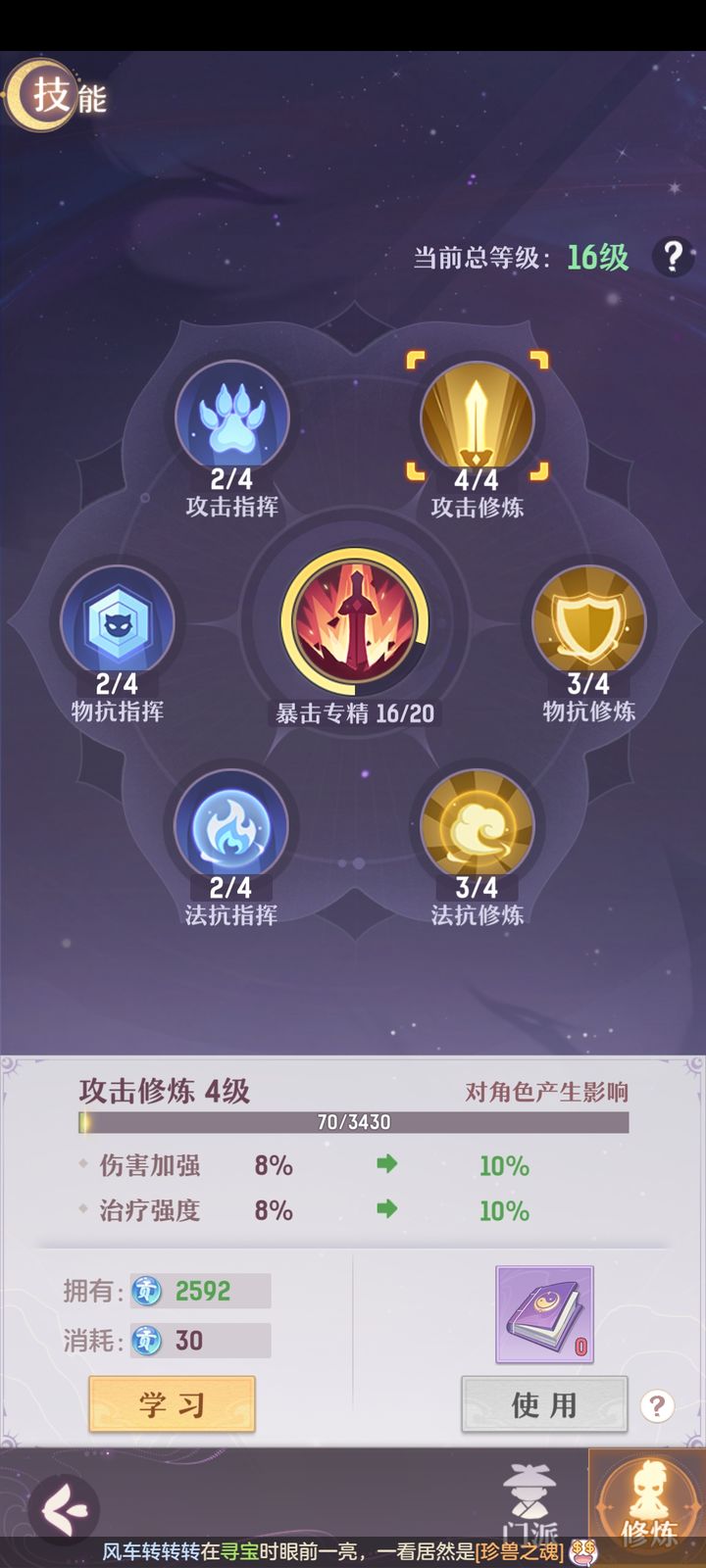 长安幻想普陀装备选什么属性
