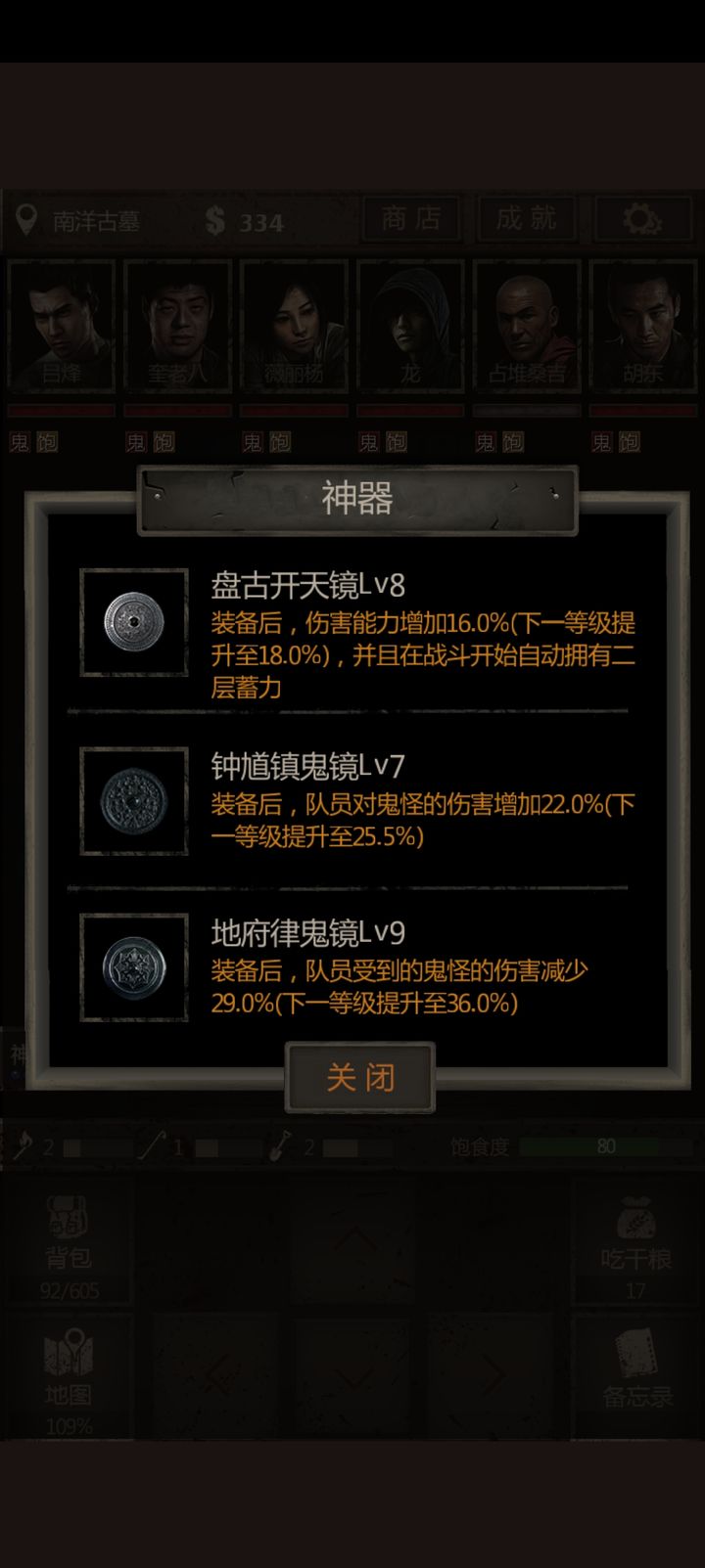 长生劫地府律鬼镜在哪里