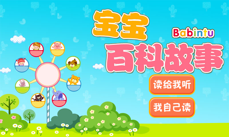 截图1