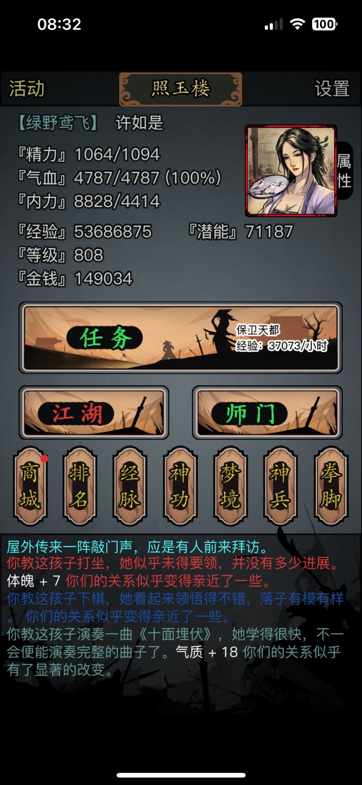 放置江湖银票怎么获得