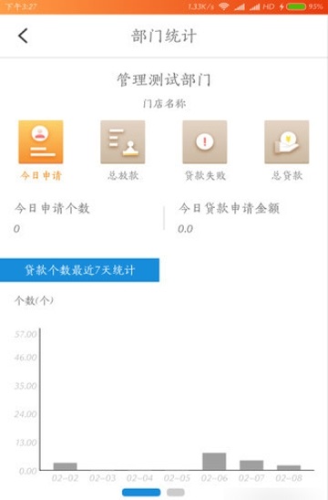 豆宝宝管理截图1