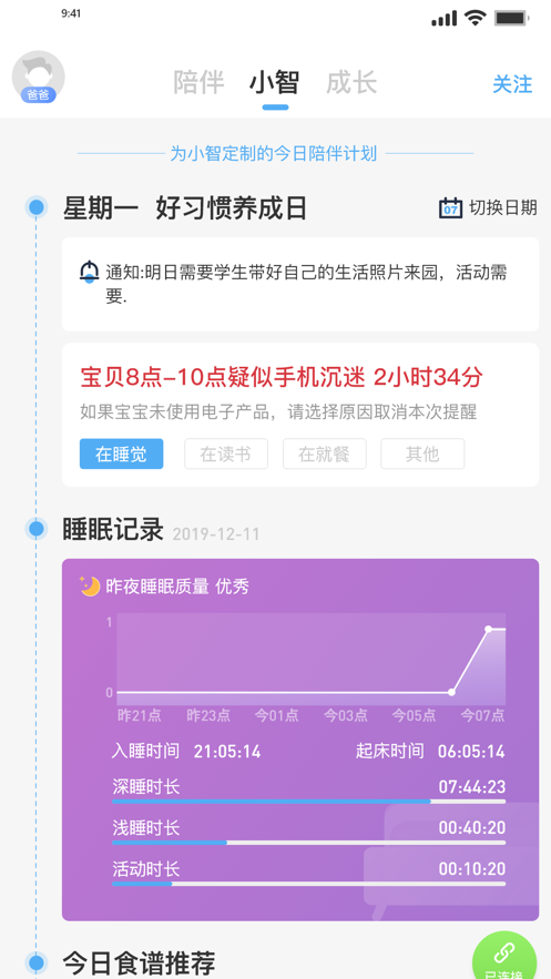 爱的陪伴下载_爱的陪伴正式版下载-1