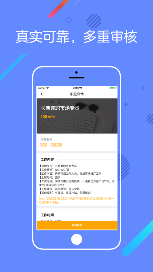 橘子兼职截图3