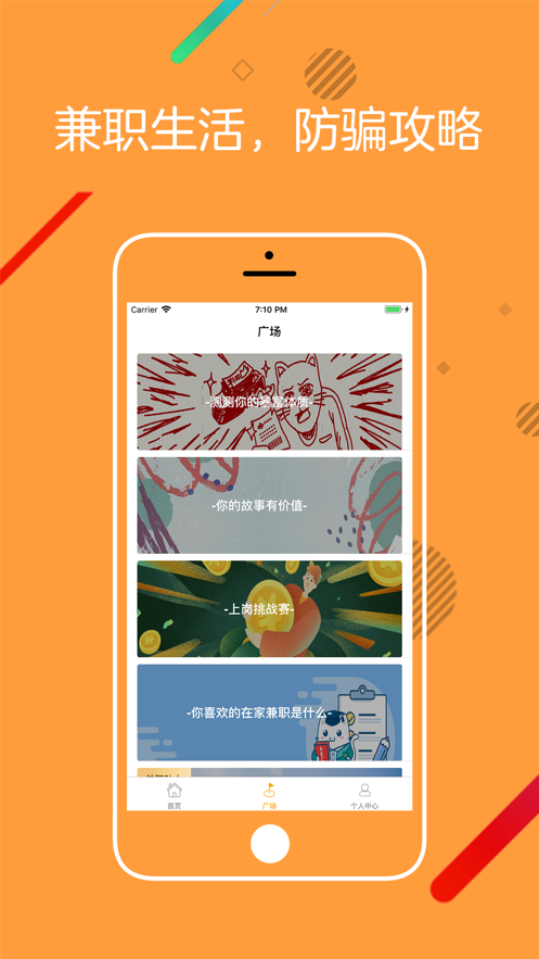 橘子兼职截图4