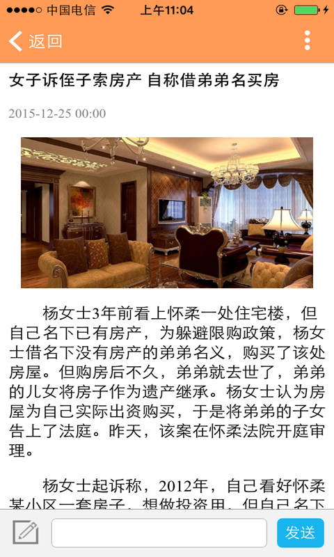 宁夏二手房截图3