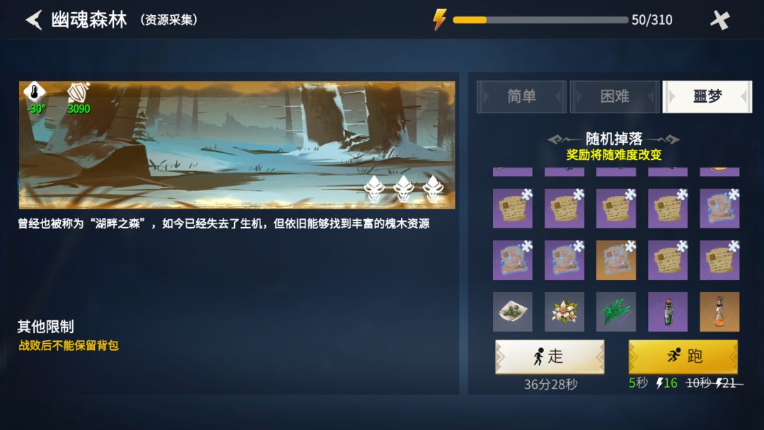 冰原守卫者鹿皮怎么弄出来