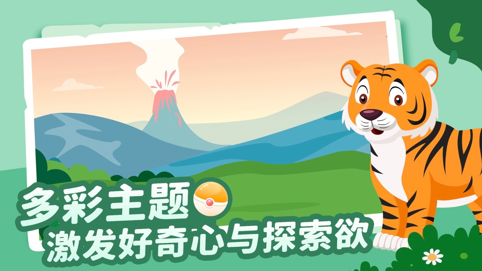 儿童益智游戏拼图截图3