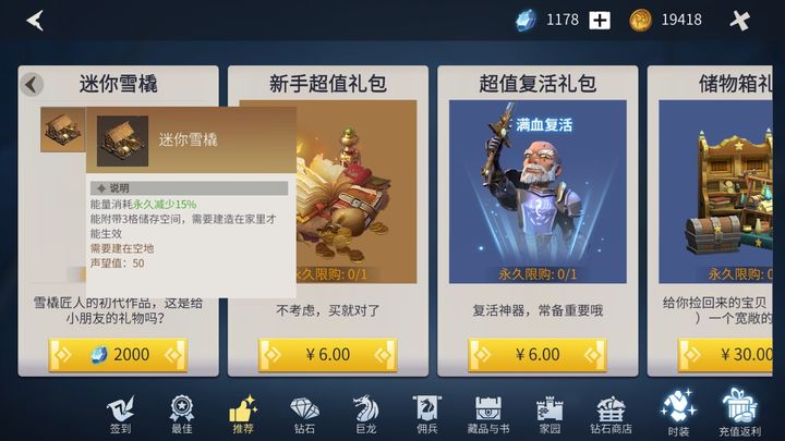 冰原守卫者迷你雪橇值得买吗