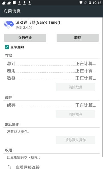 截图4