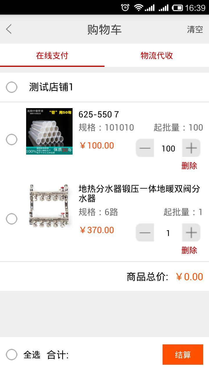 赢力宝平台截图3