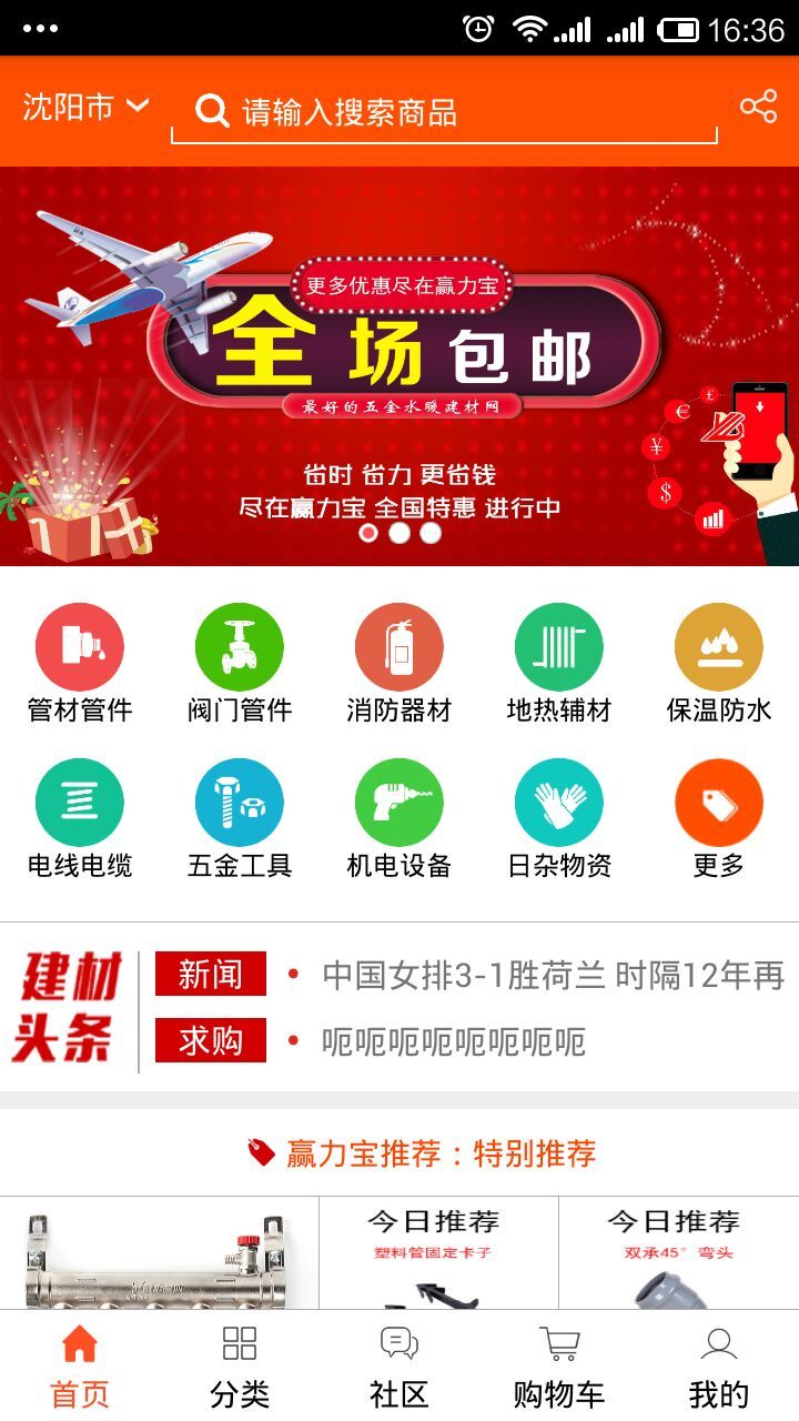 赢力宝平台截图4