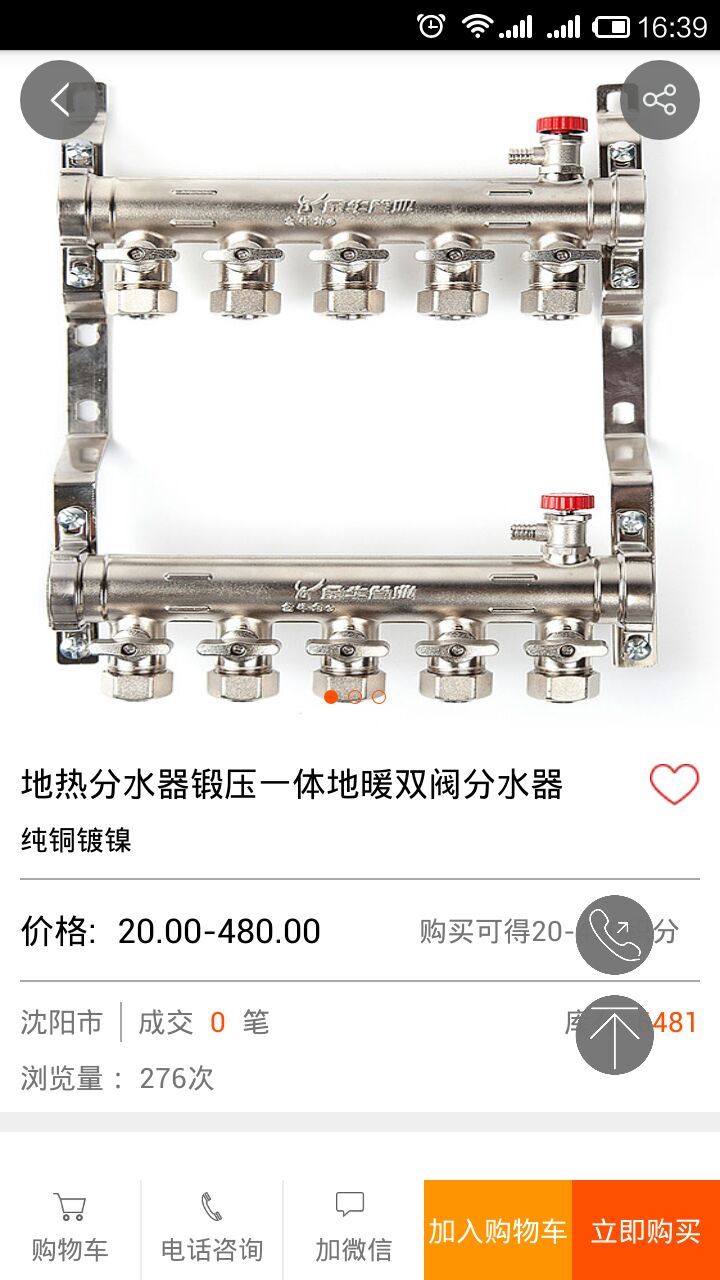 赢力宝平台截图2