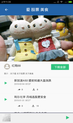 炒股入门知识截图4