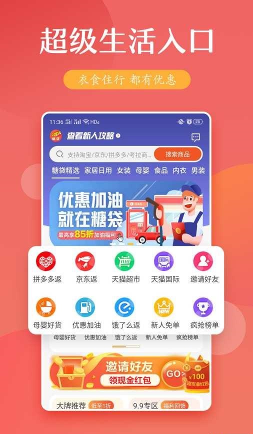 糖袋截图4