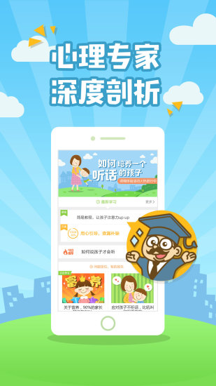 爱哈博亲子园截图3