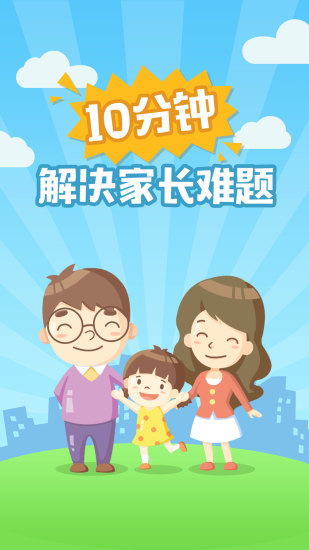 爱哈博亲子园截图4