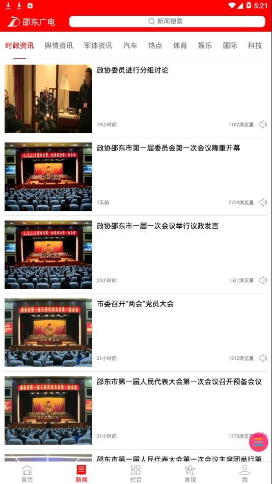 邵东广电下载_邵东广电安卓版下载-2