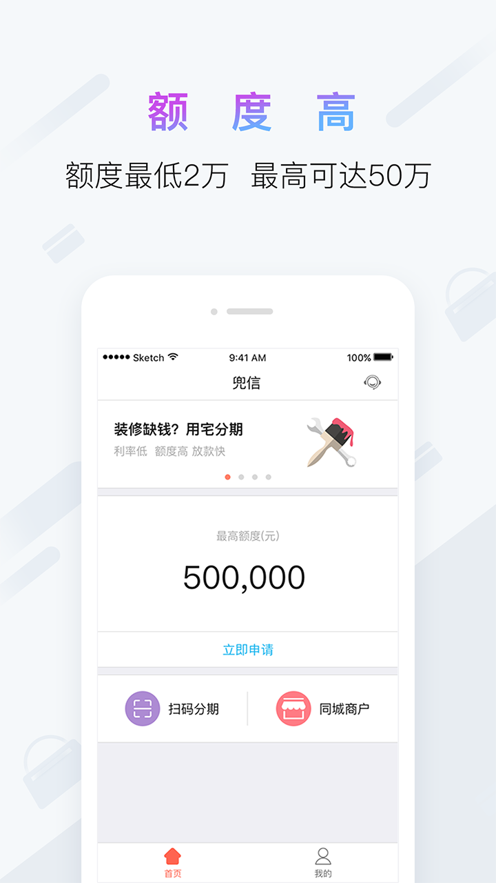 兜信下载_兜信手机版下载-2