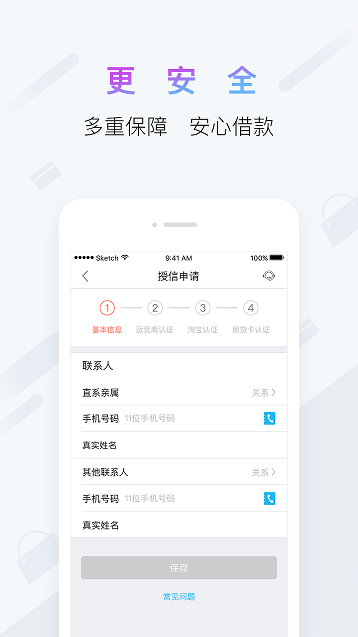 兜信下载_兜信手机版下载-3