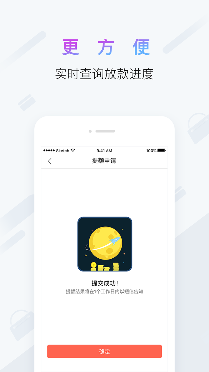 兜信下载_兜信手机版下载-1