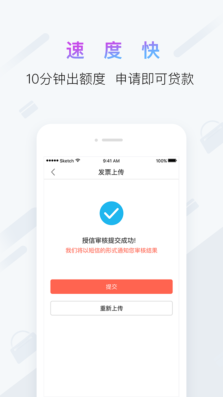 兜信下载_兜信手机版下载-0