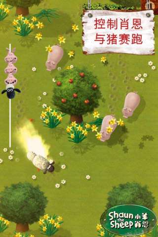 小羊肖恩之街头跑酷截图2
