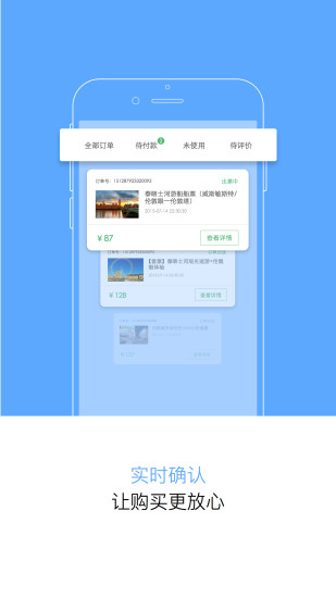 24时区截图1