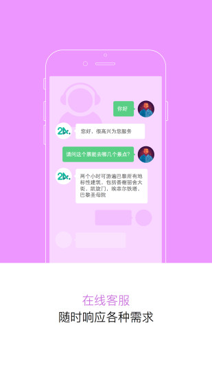 24时区截图3