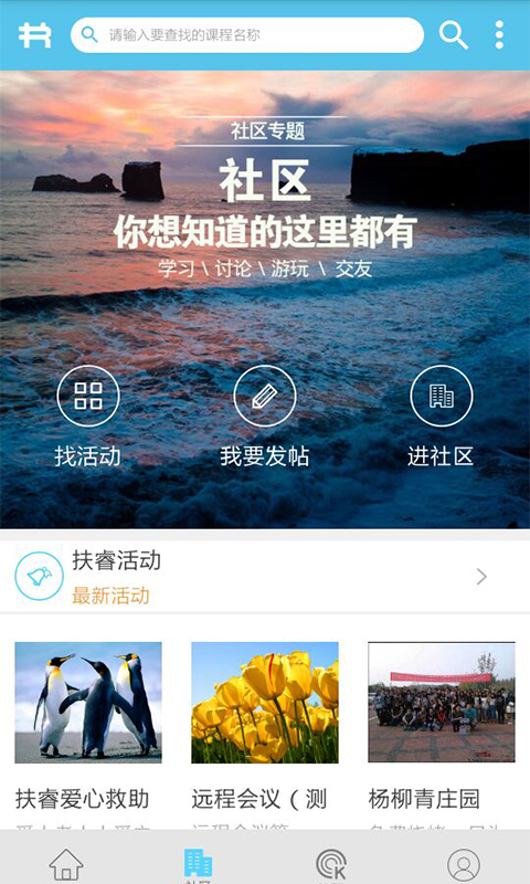 扶睿课堂下载_扶睿课堂ios版下载-2